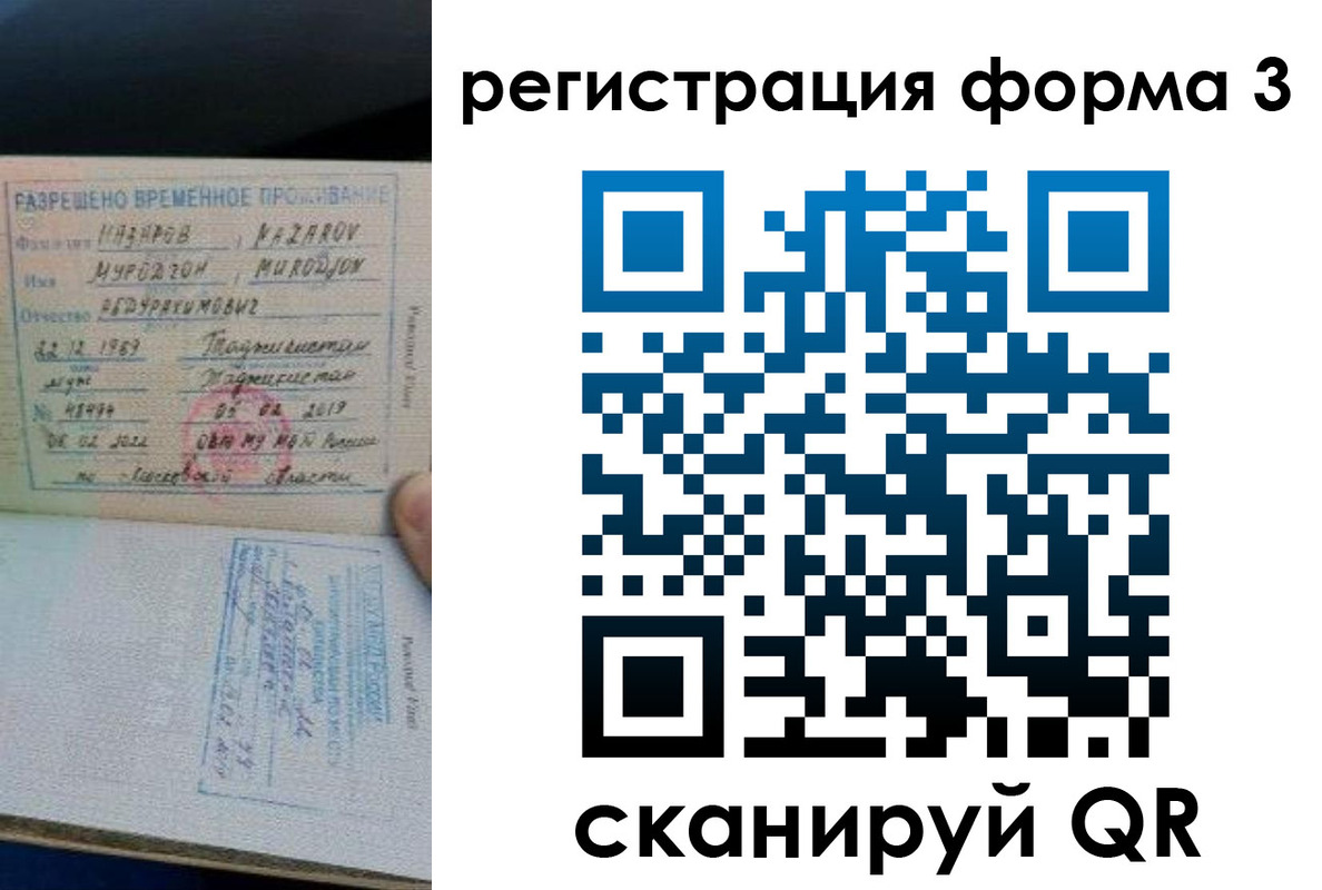временная регистрация надежно в Серове