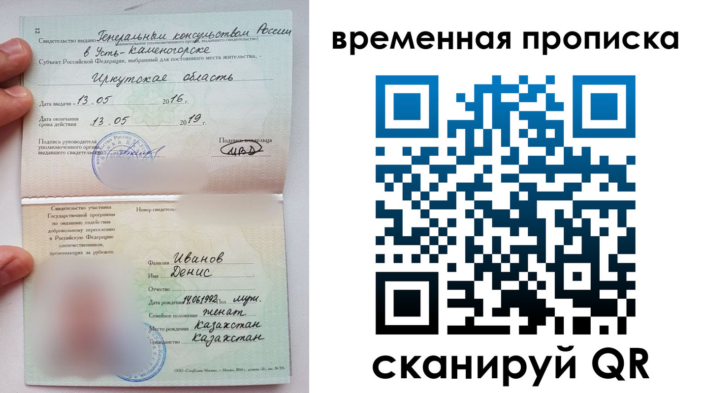 прописка для работы в Серове