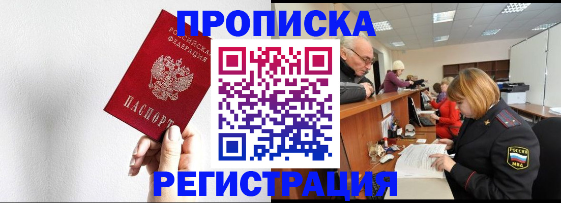 временная регистрация для всех в Серове