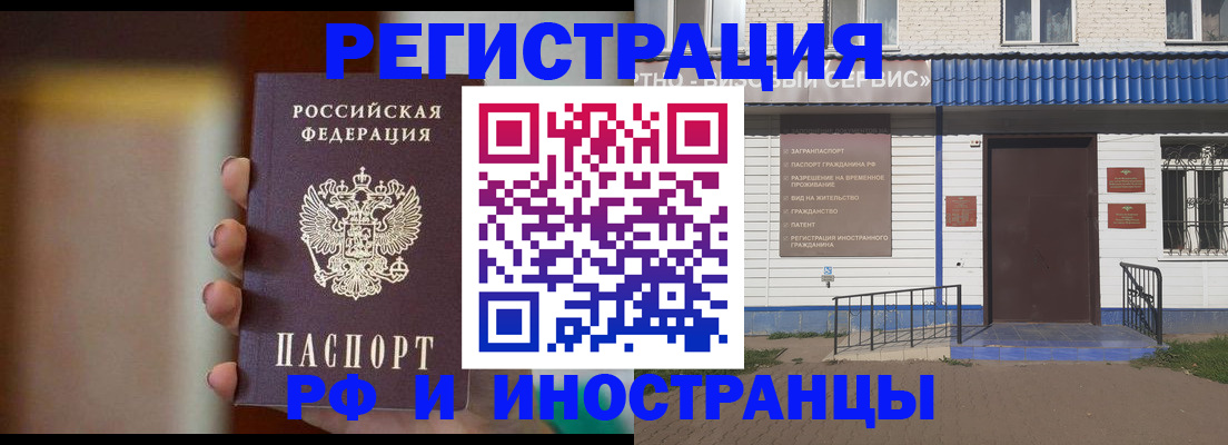 прописка паспорт в Серове