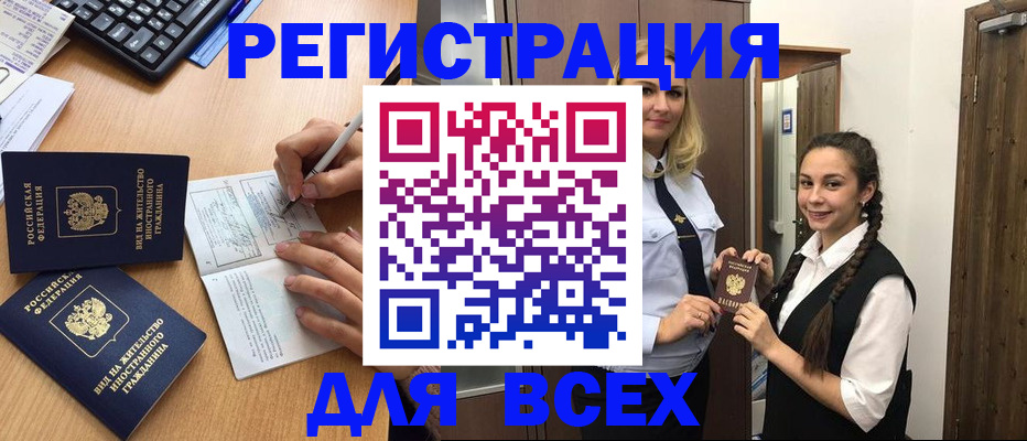 временная регистрация в Серове