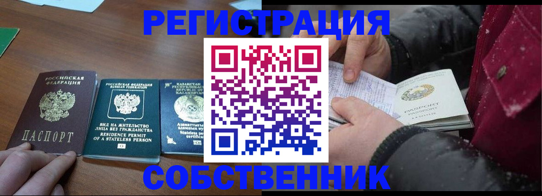 где прописаться в Серове