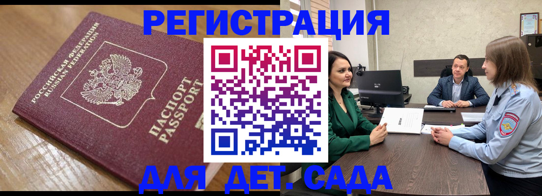 регистрация для школы в Серове