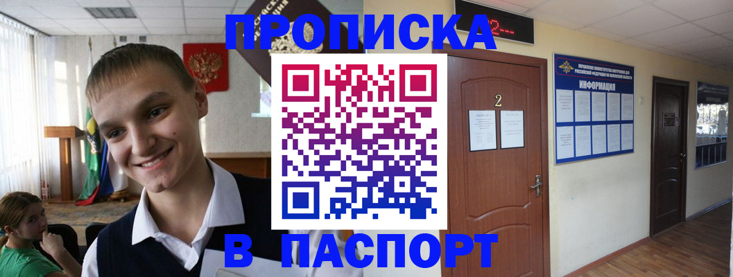 регистрация для школы в Серове