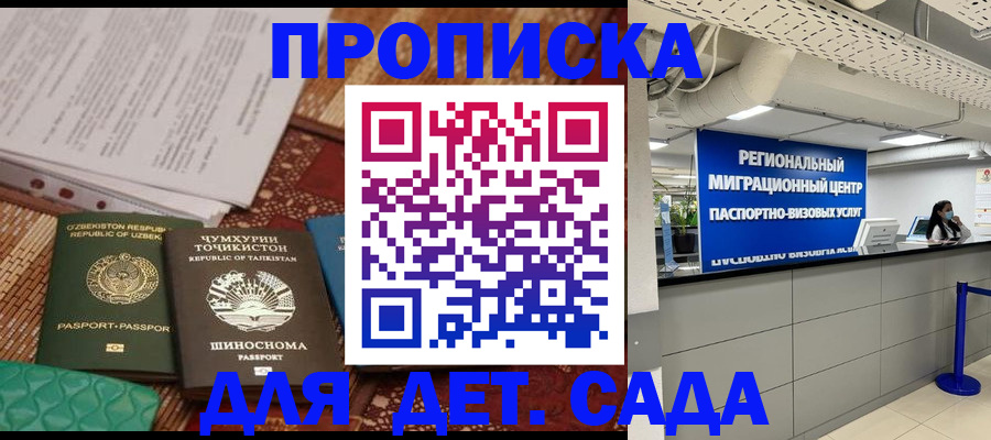 миграционный учет в Серове