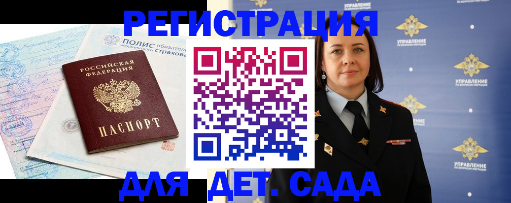 миграционный учет в Серове