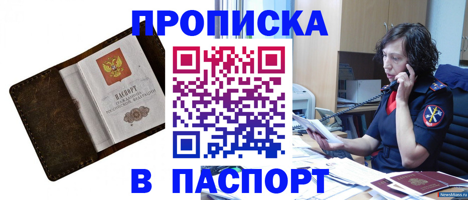 временная регистрация в Серове