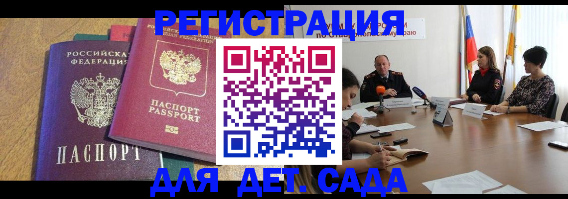 прописка штамп в Серове